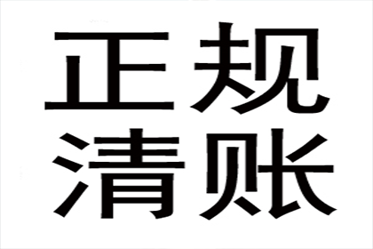 陈老板工程款追回，讨债公司助力项目重启！